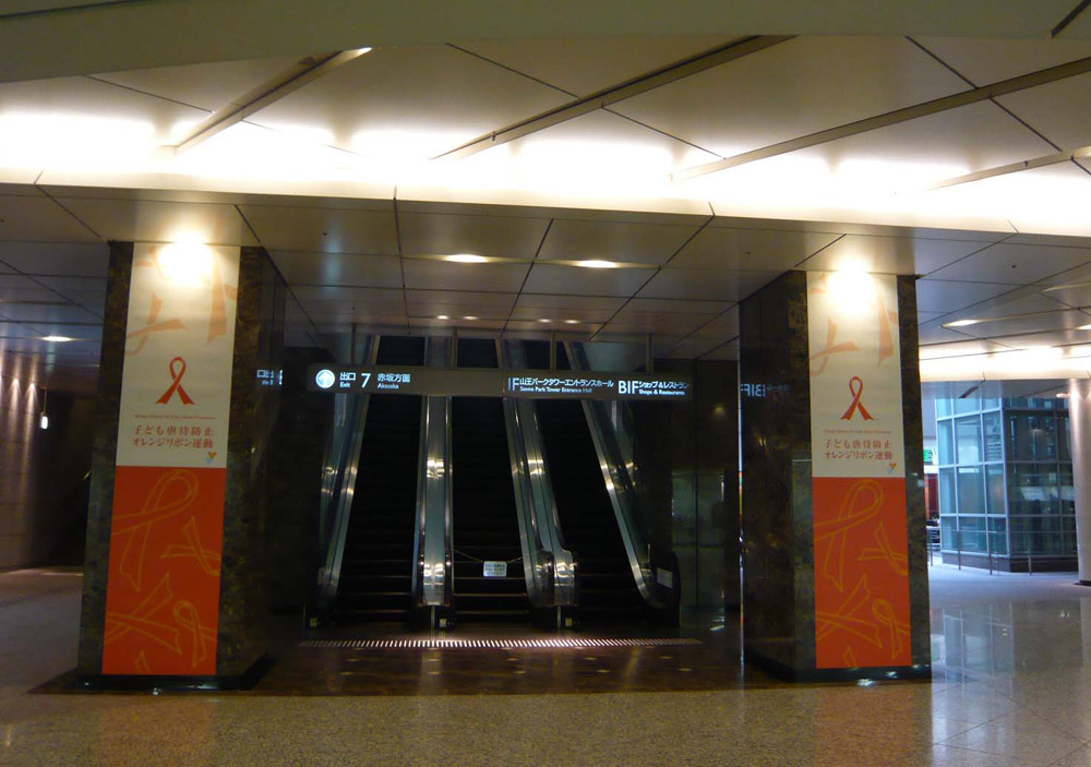 気持ちと情報をわかちあう「オレンジリボンネット」